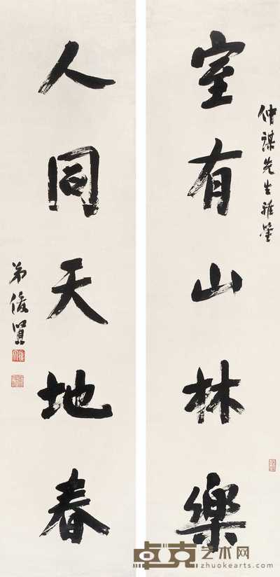 萧俊贤 五言行书 对联 140.4×33.3cm×2